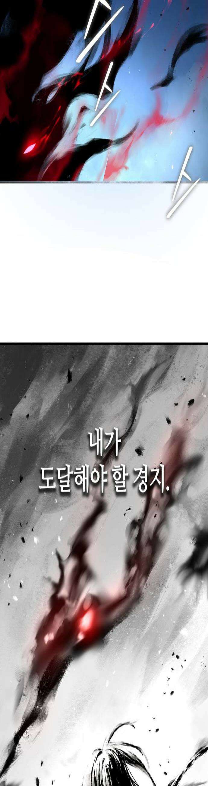 절대군림 79화 10