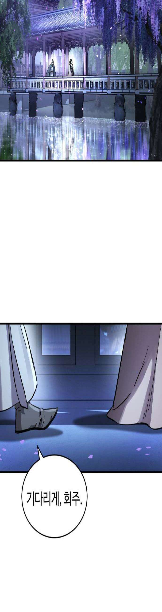절대군림 79화 14