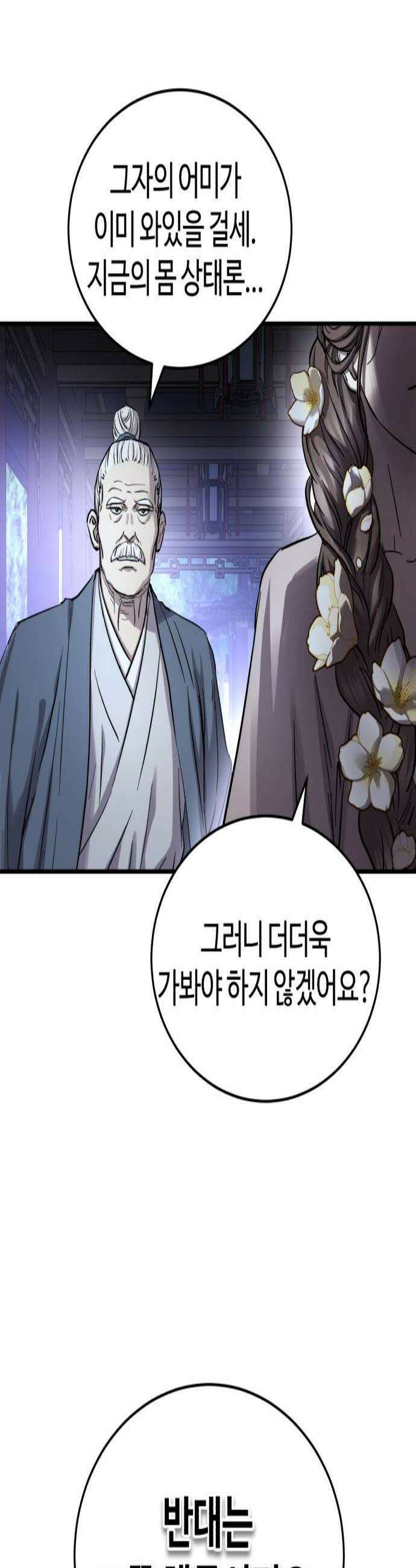 절대군림 79화 15