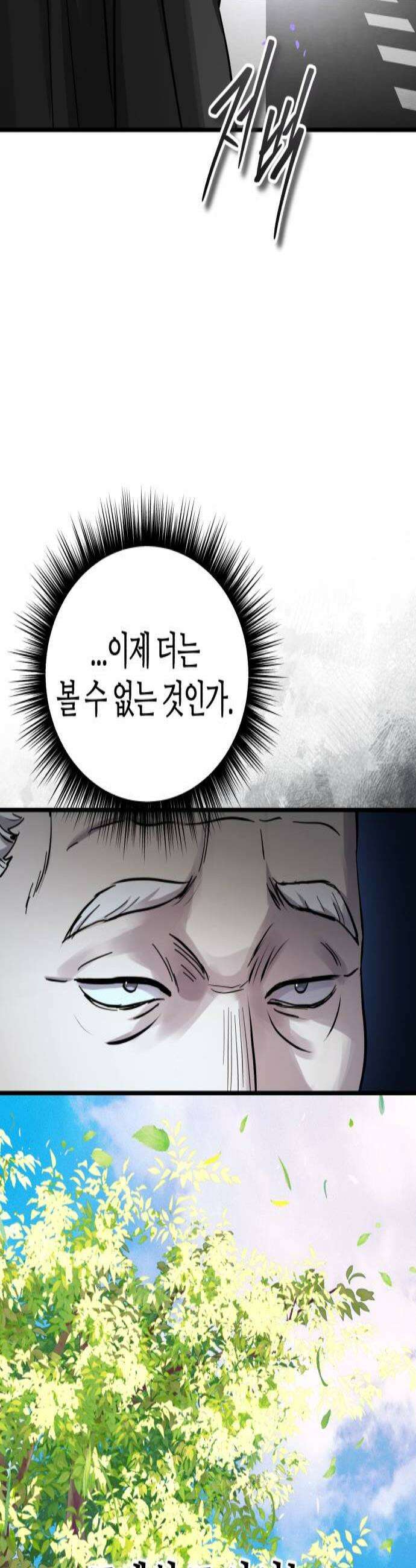 절대군림 79화 18