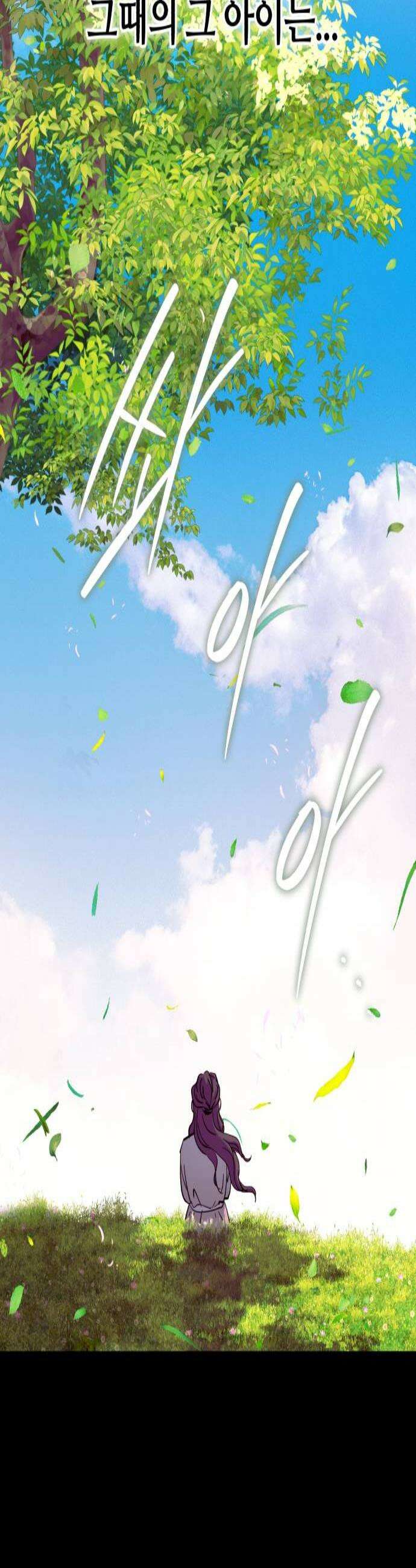 절대군림 79화 19