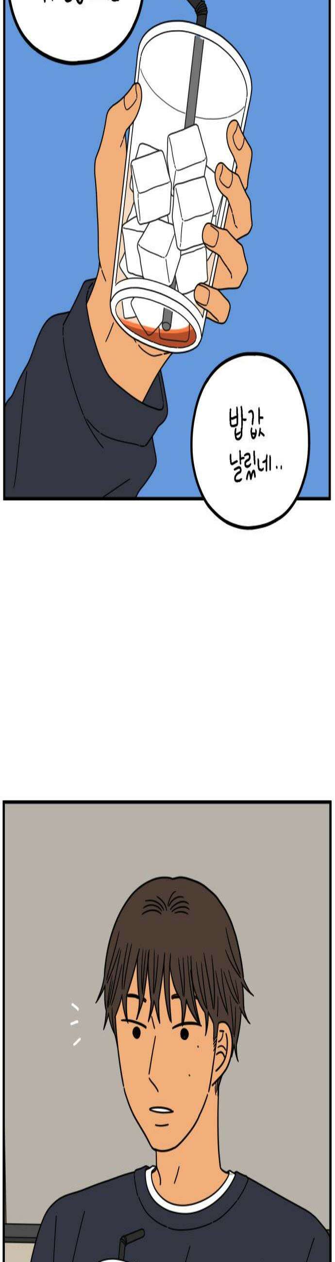아홉수 우리들 281． 모쏠의 연애 下 2