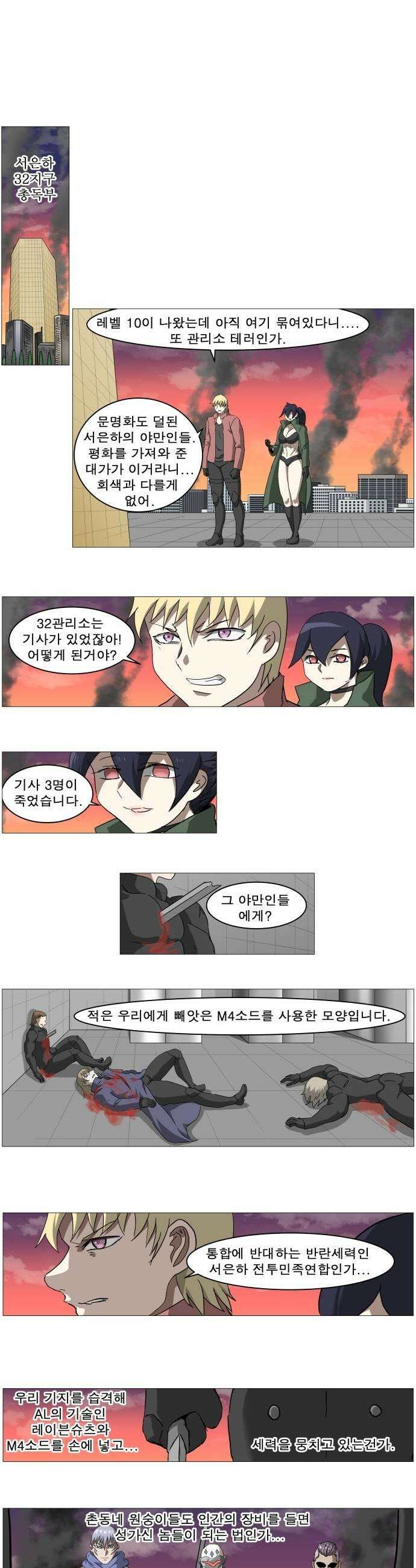 나이트런 문 신세계 2부 015화 1