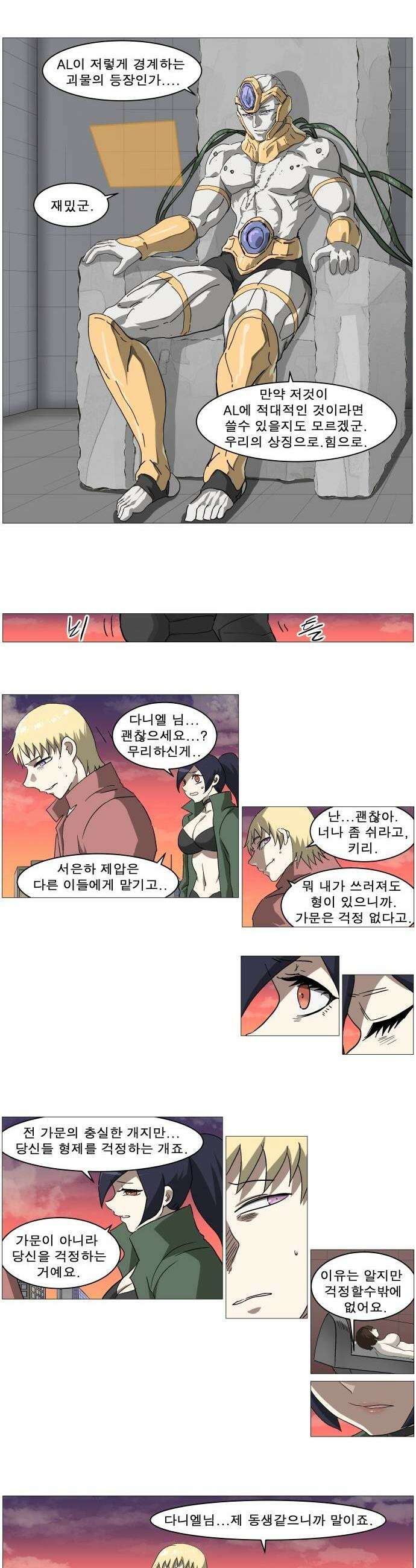 나이트런 문 신세계 2부 015화 3