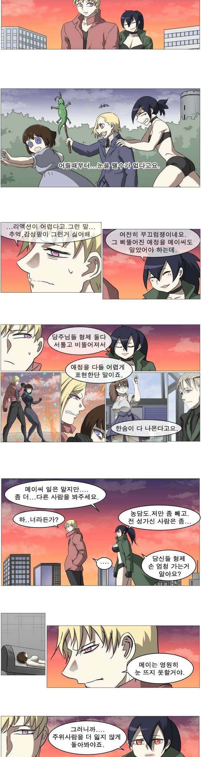 나이트런 문 신세계 2부 015화 4