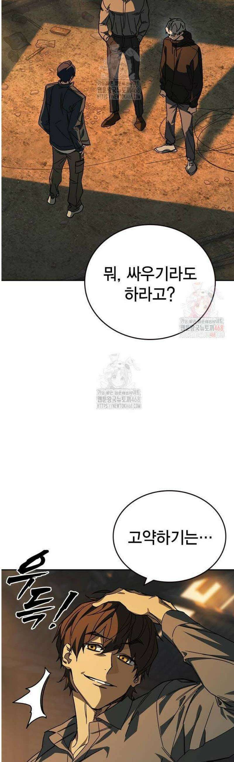 스터디그룹 시즌3 43화 한경쌤은 그래서 2