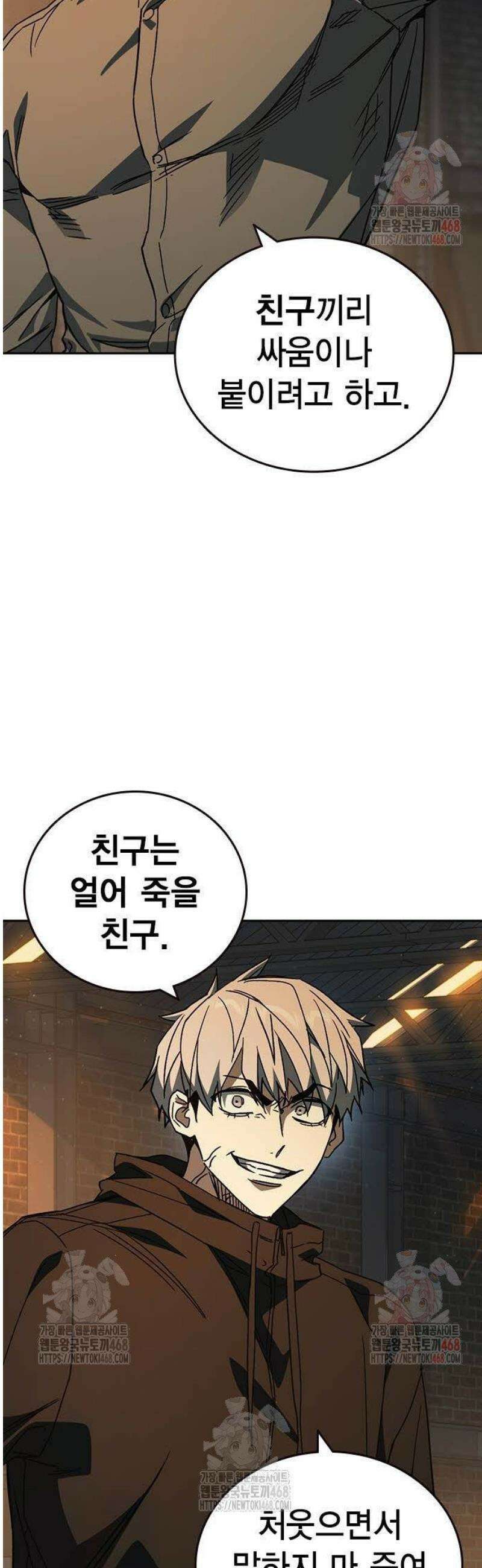 스터디그룹 시즌3 43화 한경쌤은 그래서 3