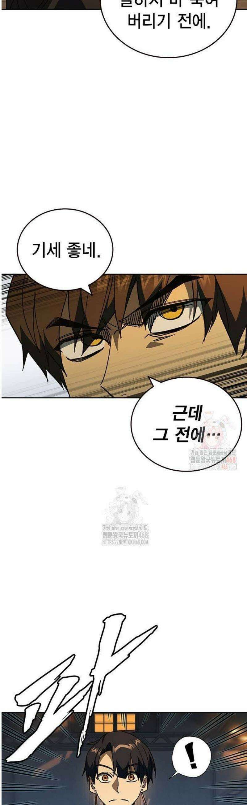 스터디그룹 시즌3 43화 한경쌤은 그래서 4