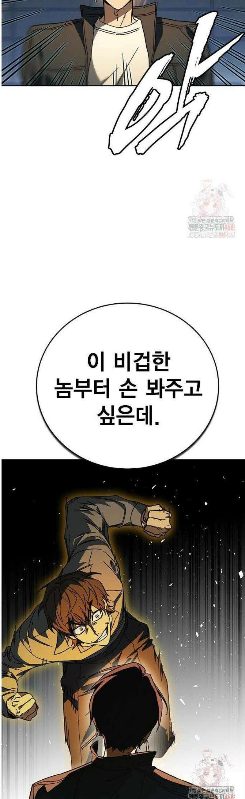 스터디그룹 시즌3 43화 한경쌤은 그래서 5