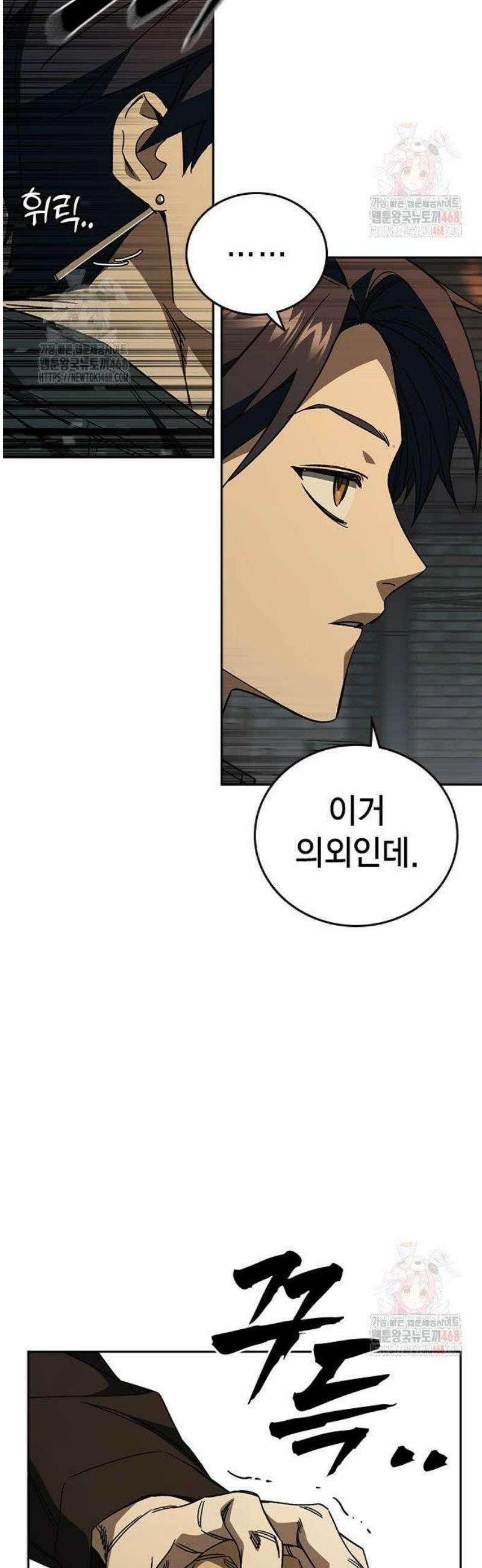 스터디그룹 시즌3 43화 한경쌤은 그래서 8