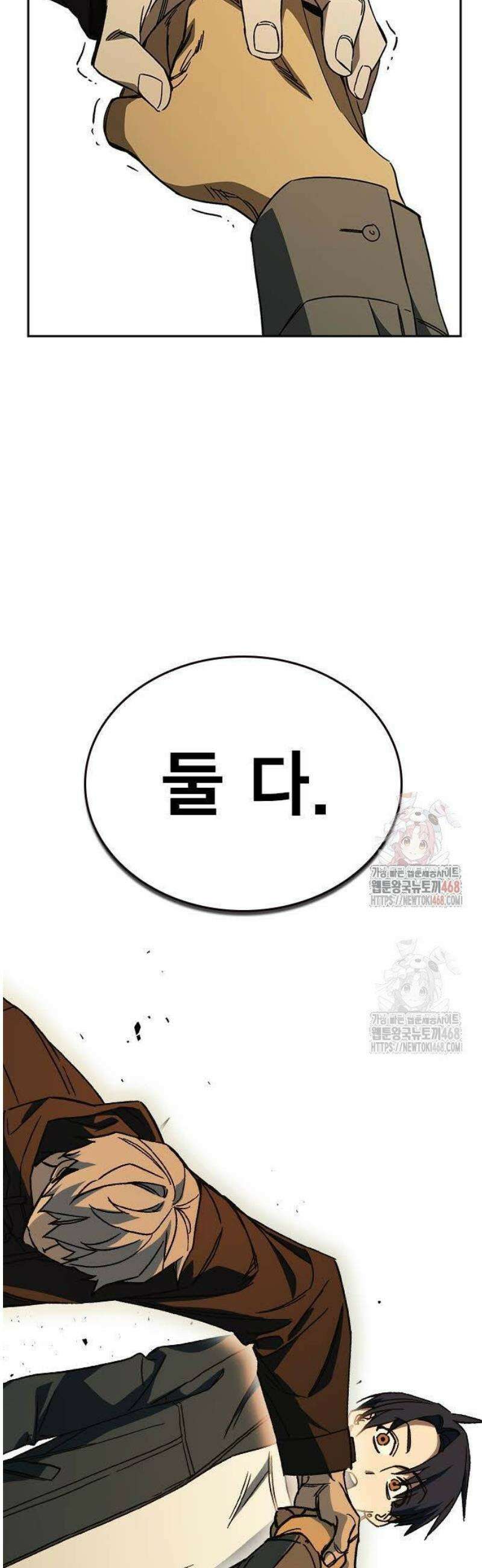 스터디그룹 시즌3 43화 한경쌤은 그래서 9