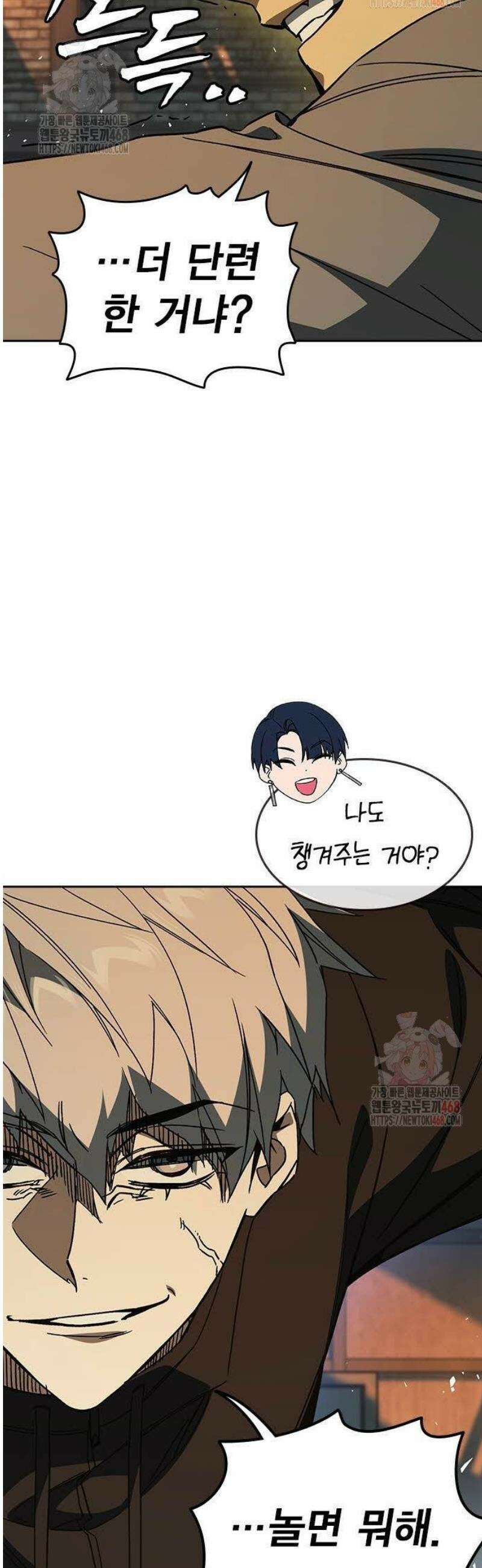 스터디그룹 시즌3 43화 한경쌤은 그래서 11