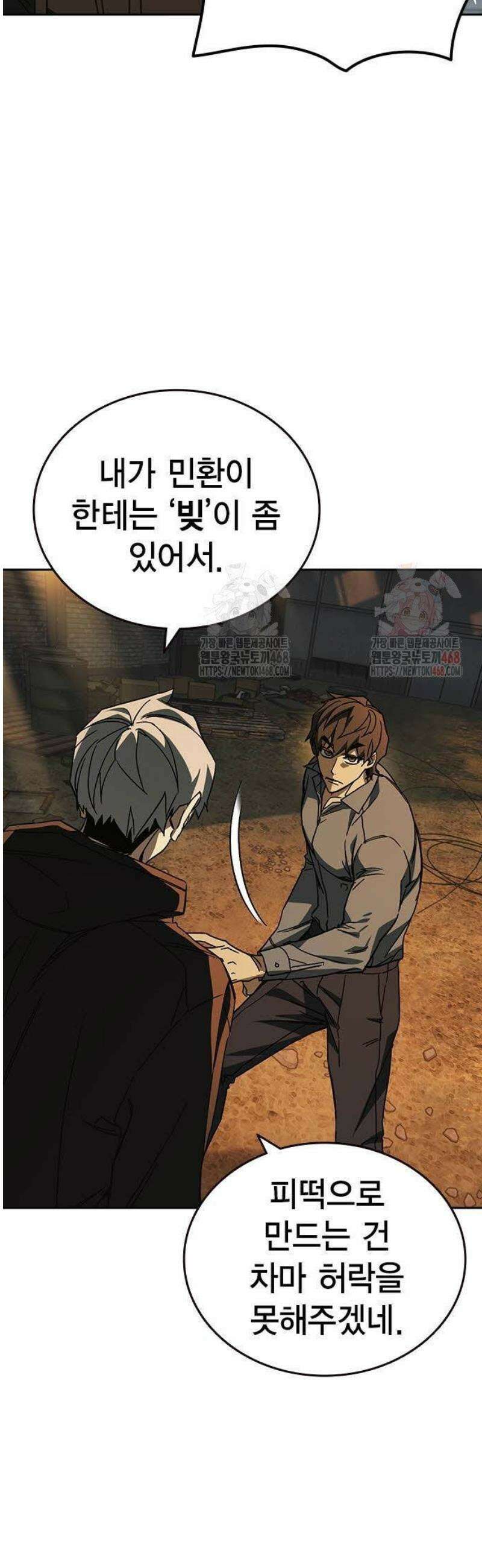 스터디그룹 시즌3 43화 한경쌤은 그래서 12