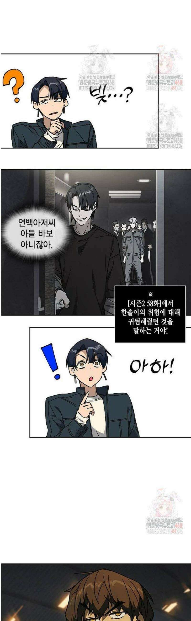 스터디그룹 시즌3 43화 한경쌤은 그래서 13