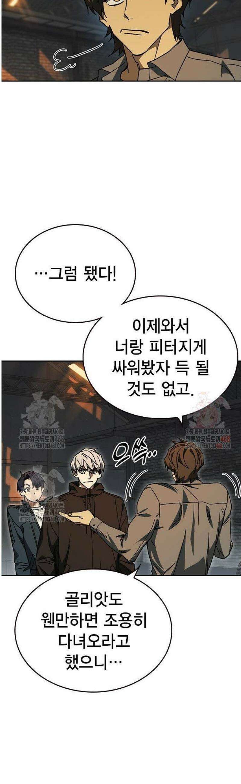스터디그룹 시즌3 43화 한경쌤은 그래서 14