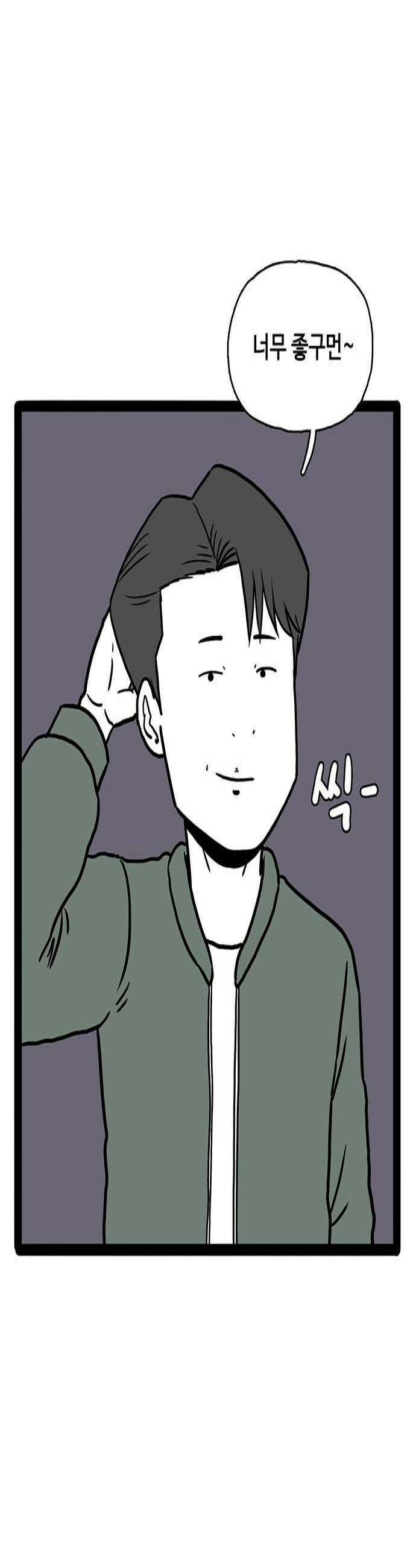 모발 구독 서비스 22화 2