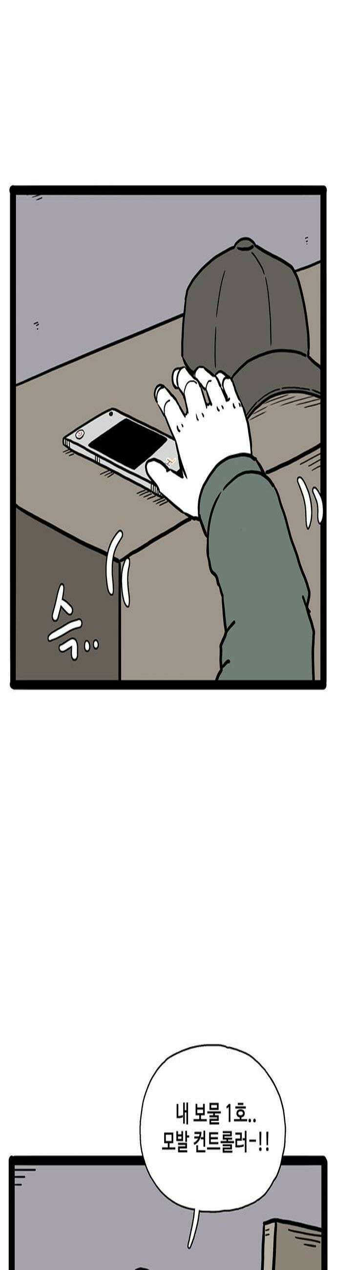 모발 구독 서비스 22화 3