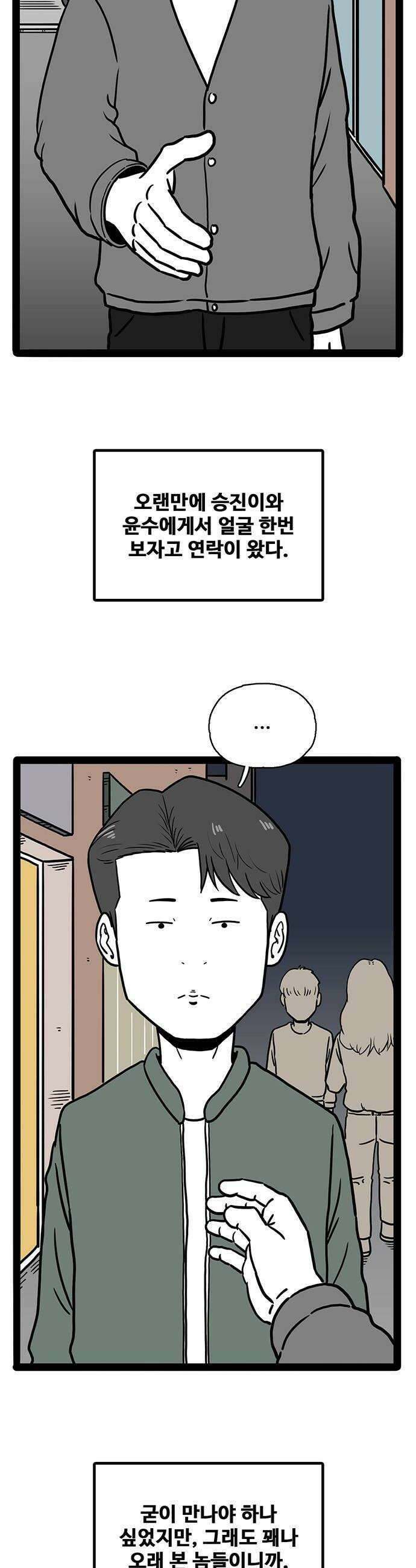 모발 구독 서비스 22화 6