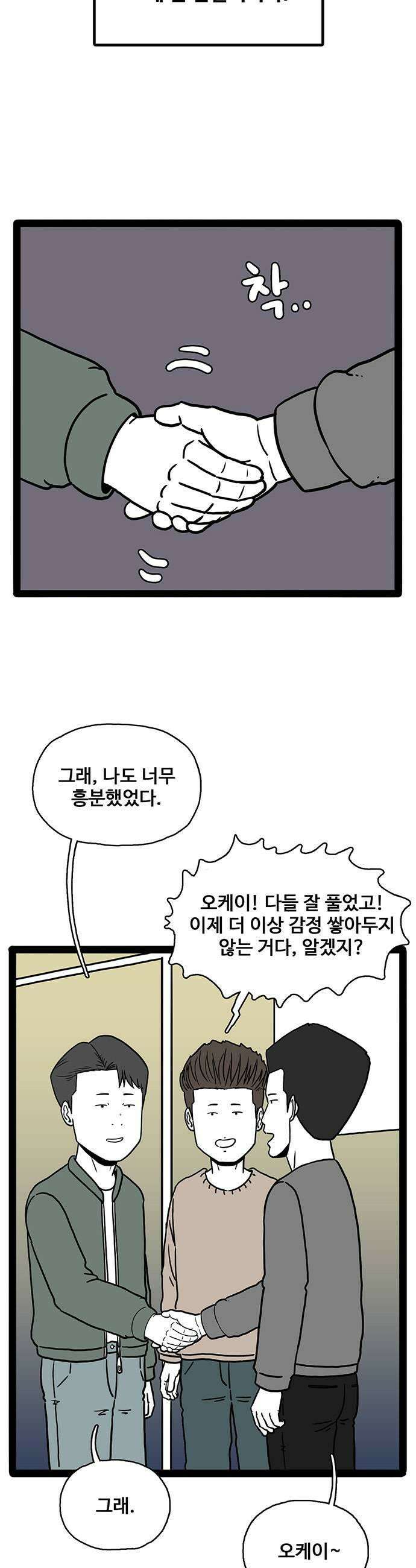 모발 구독 서비스 22화 7