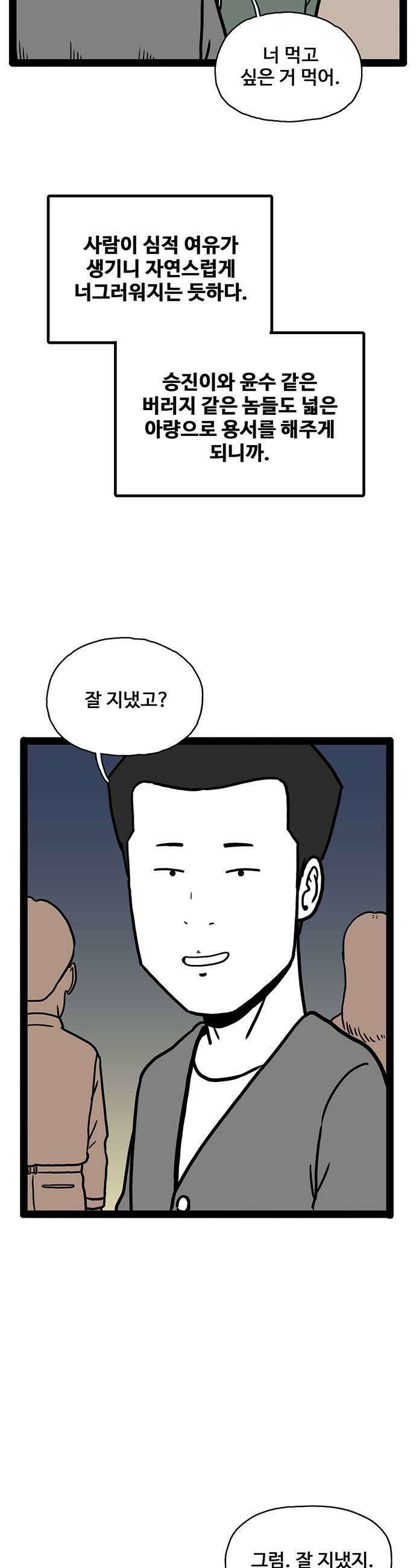 모발 구독 서비스 22화 9