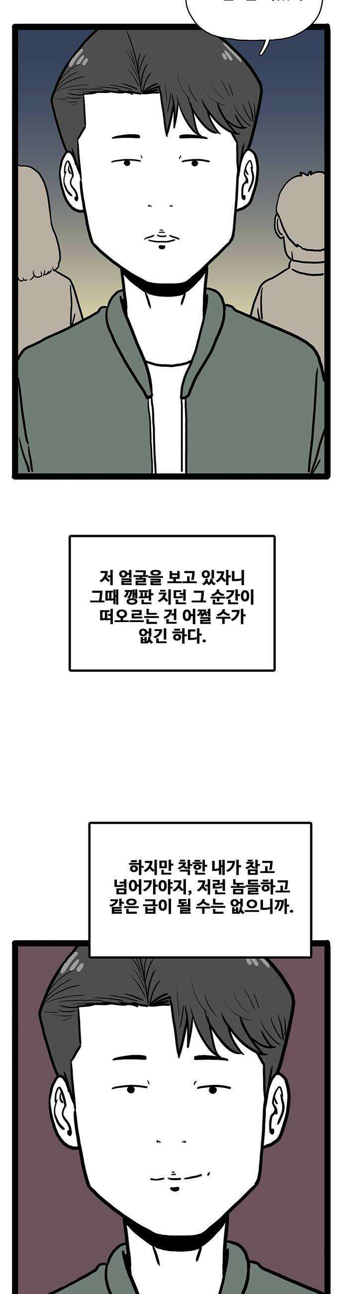 모발 구독 서비스 22화 10