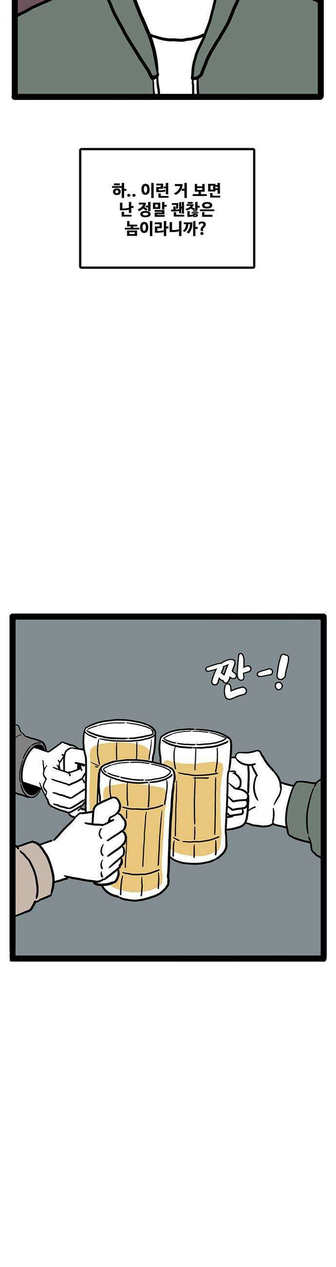 모발 구독 서비스 22화 11
