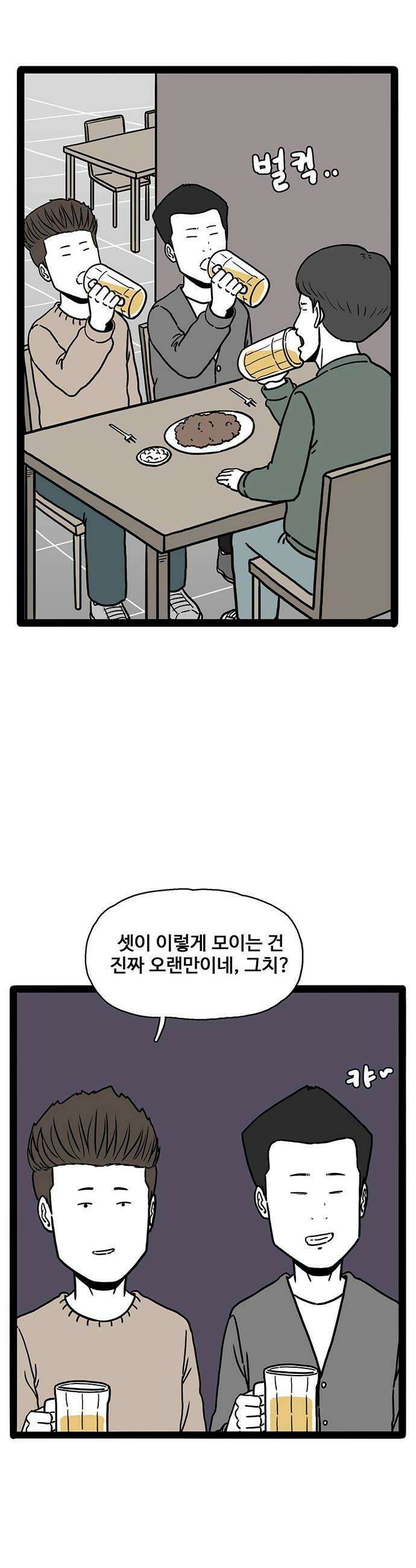 모발 구독 서비스 22화 12