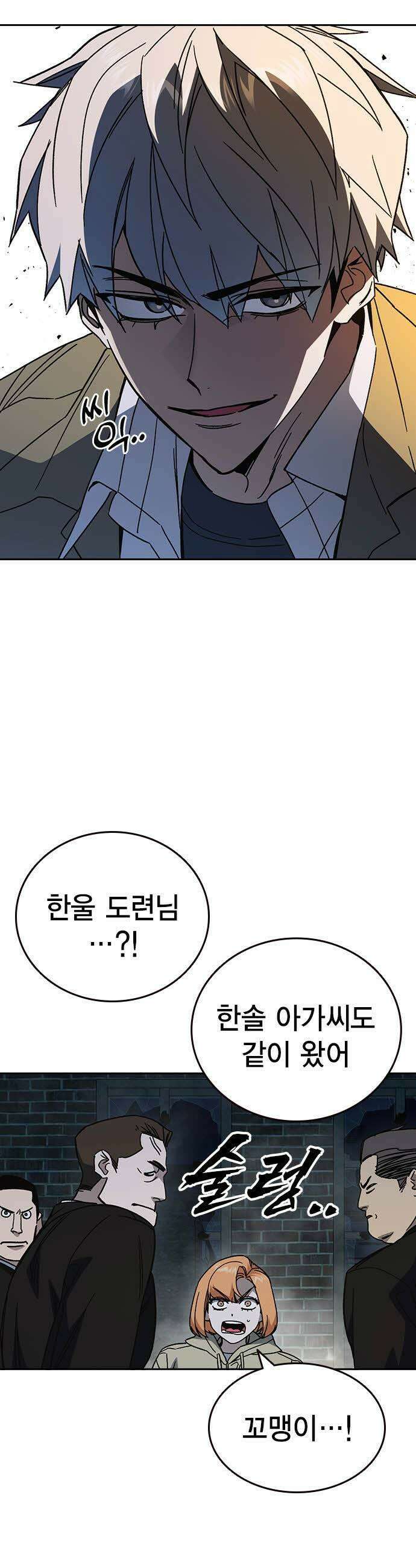 스터디그룹 시즌3 59화 5