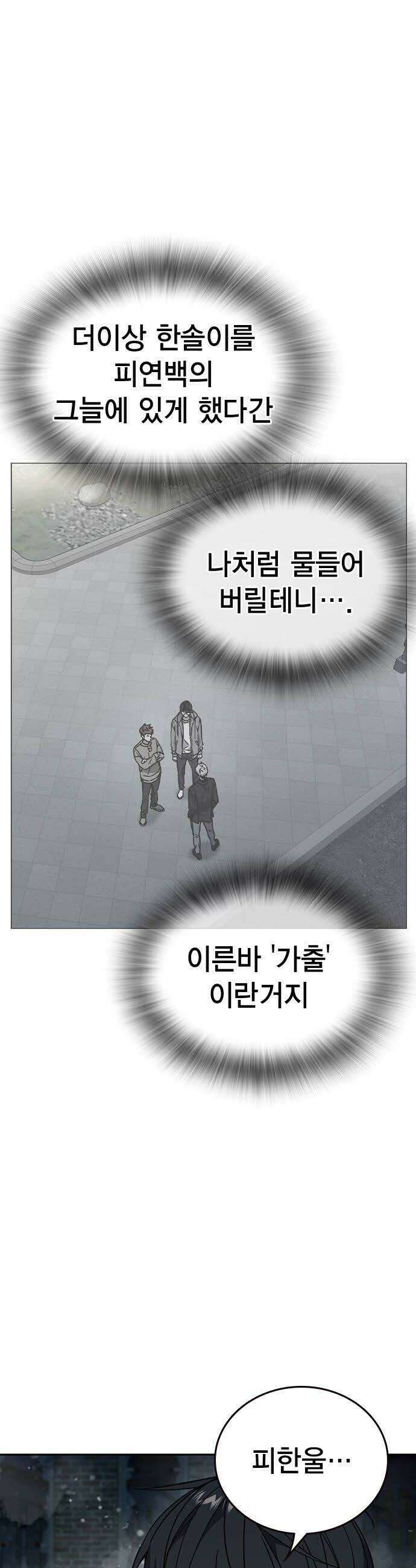 스터디그룹 시즌3 59화 6