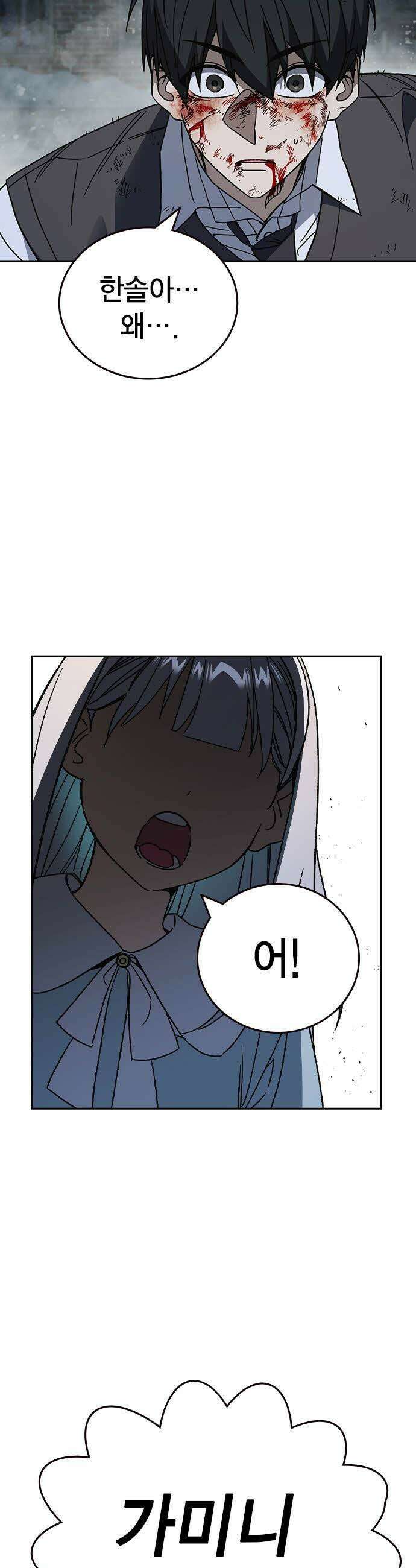 스터디그룹 시즌3 59화 7