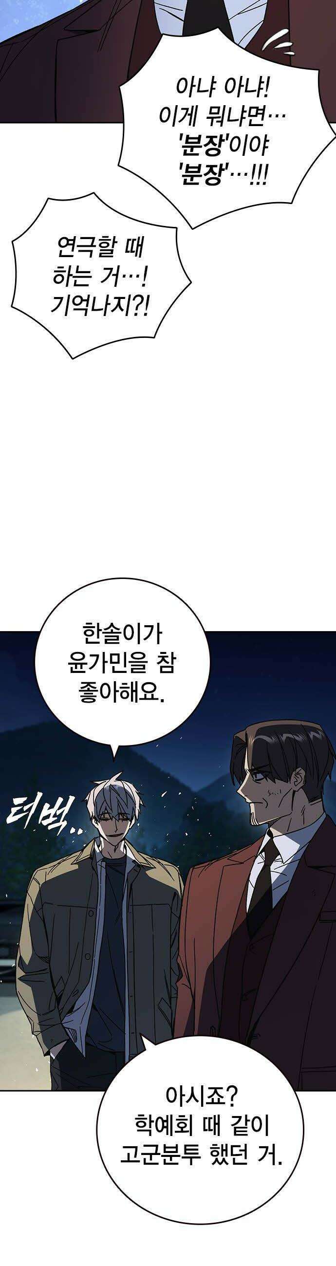스터디그룹 시즌3 59화 10