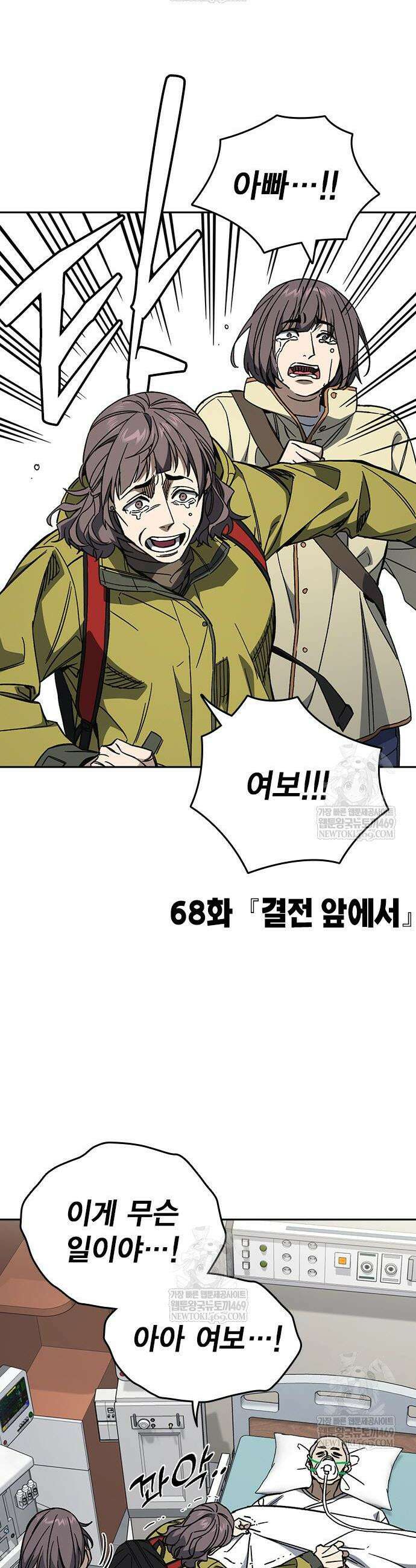 스터디그룹 시즌3 68화 2