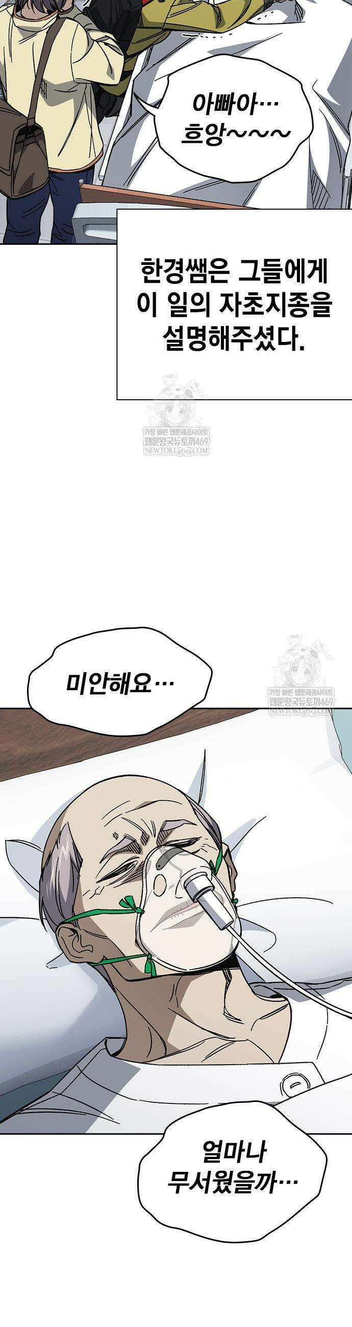 스터디그룹 시즌3 68화 3