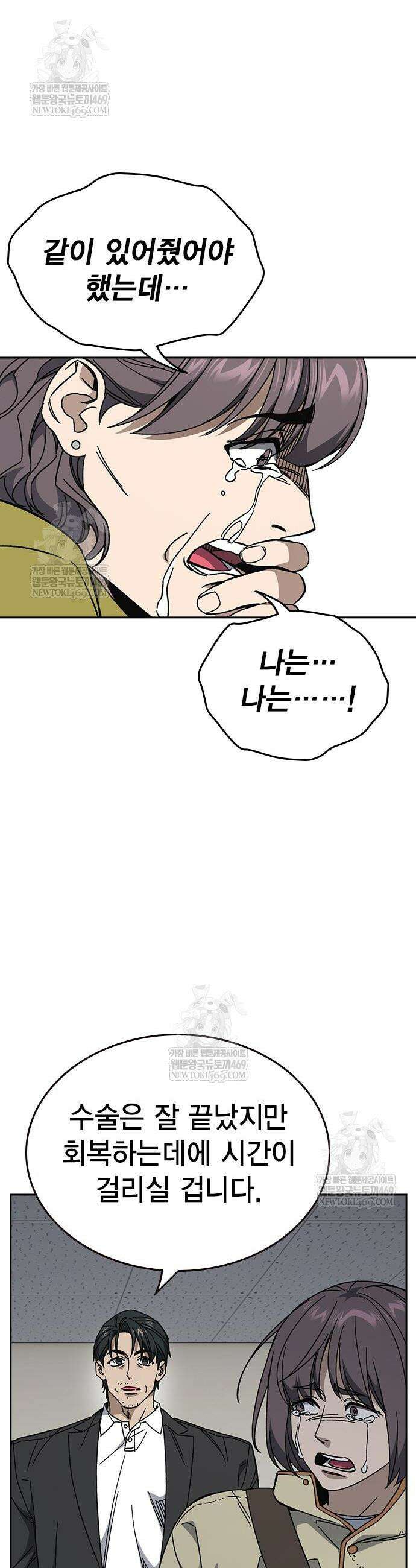 스터디그룹 시즌3 68화 4