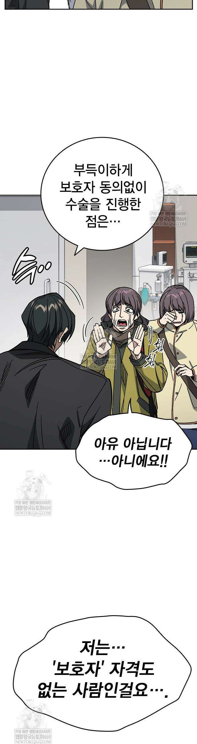 스터디그룹 시즌3 68화 5