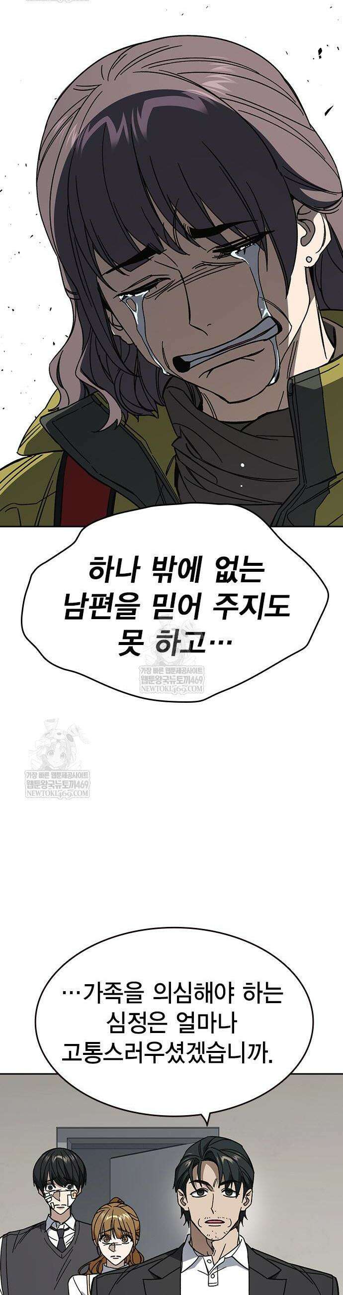 스터디그룹 시즌3 68화 6
