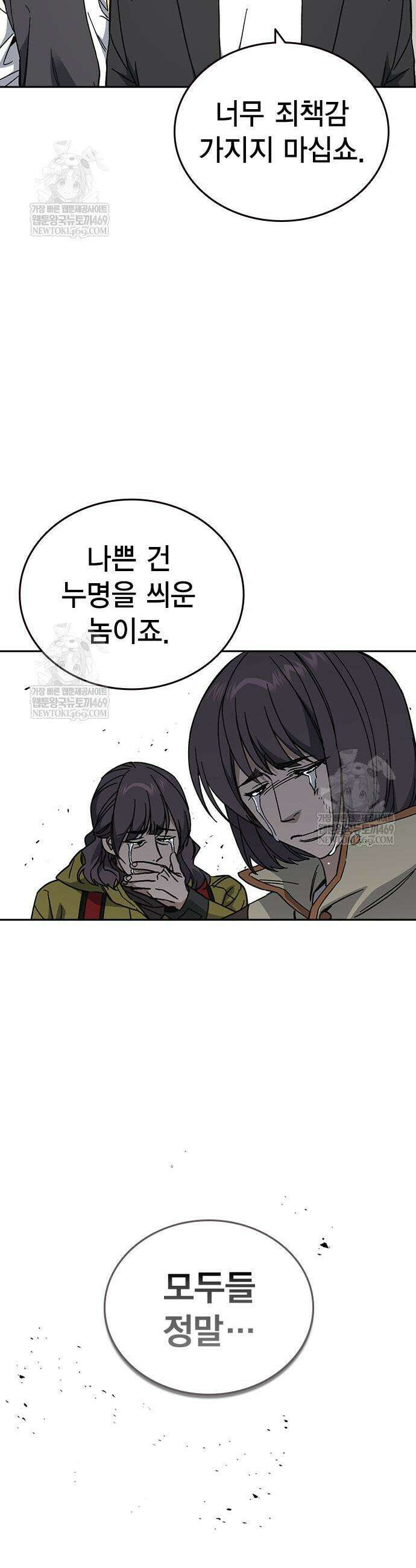 스터디그룹 시즌3 68화 7