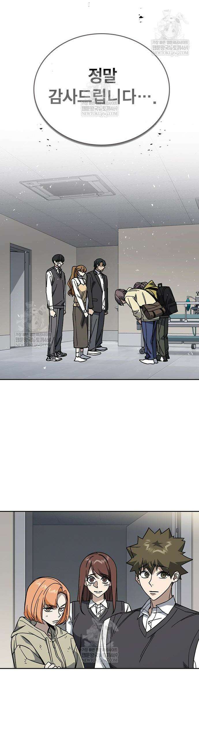 스터디그룹 시즌3 68화 8