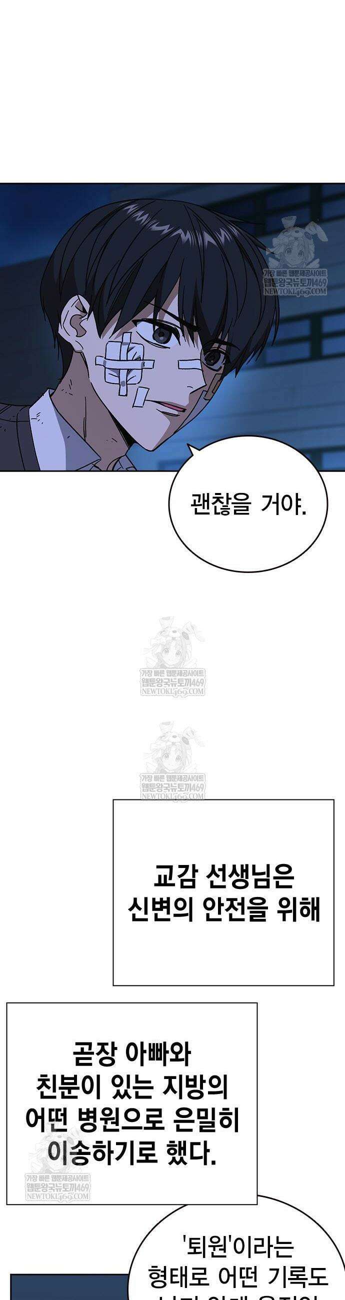 스터디그룹 시즌3 68화 10