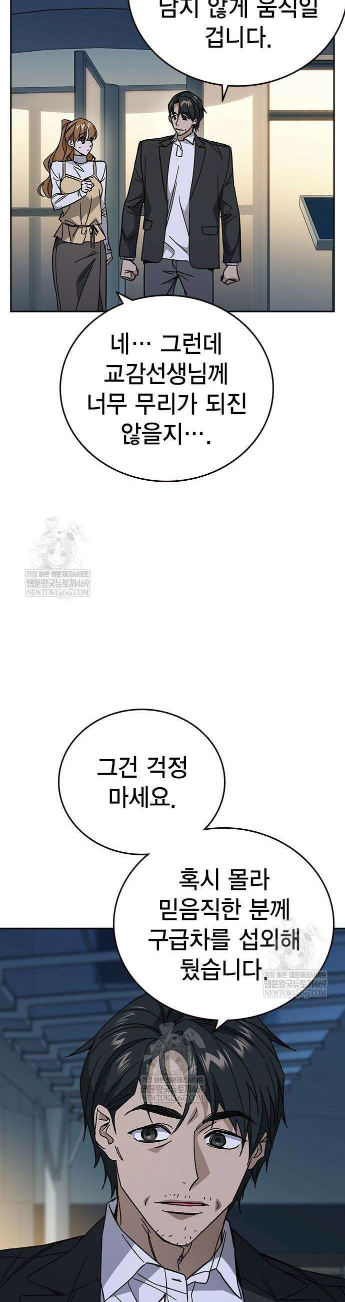 스터디그룹 시즌3 68화 11