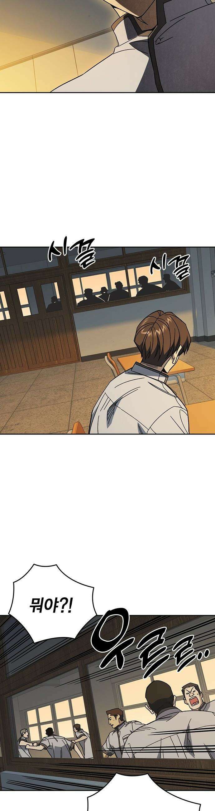 스터디그룹 - 시즌3 77화 연백[9] 3