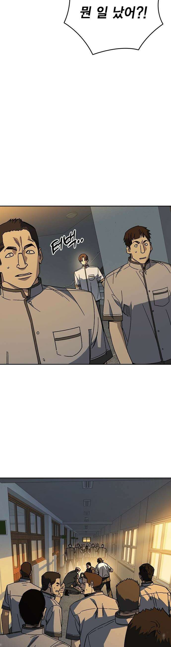 스터디그룹 - 시즌3 77화 연백[9] 4