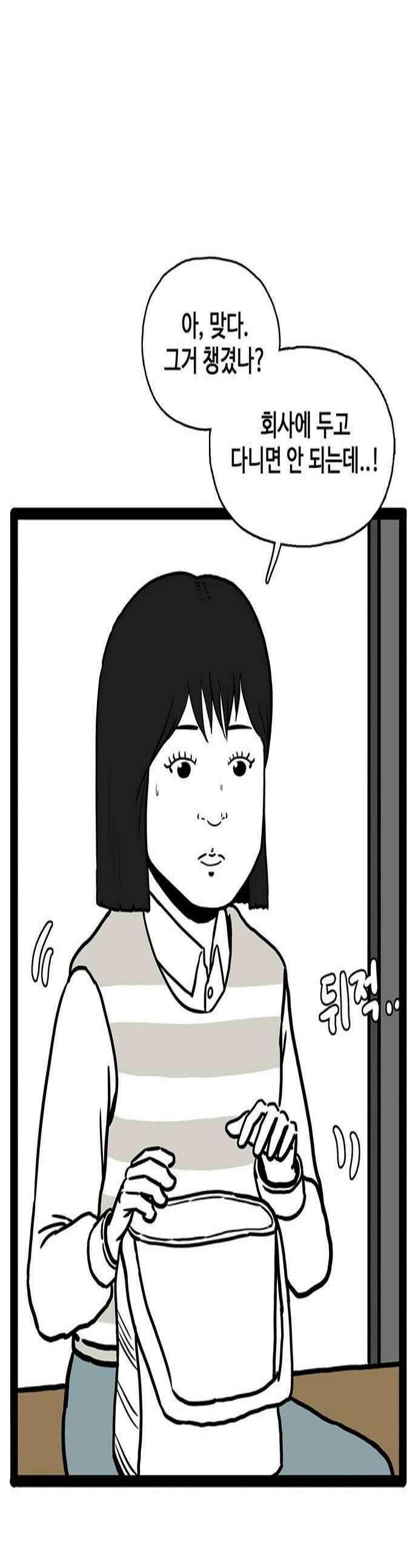 모발 구독 서비스 27화 1