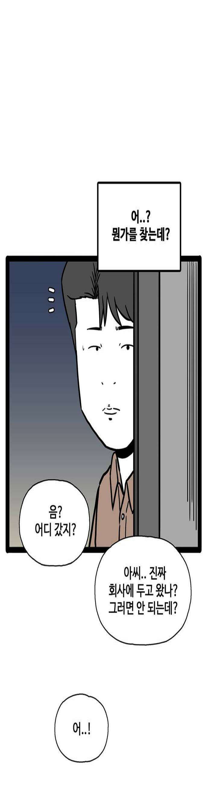 모발 구독 서비스 27화 2