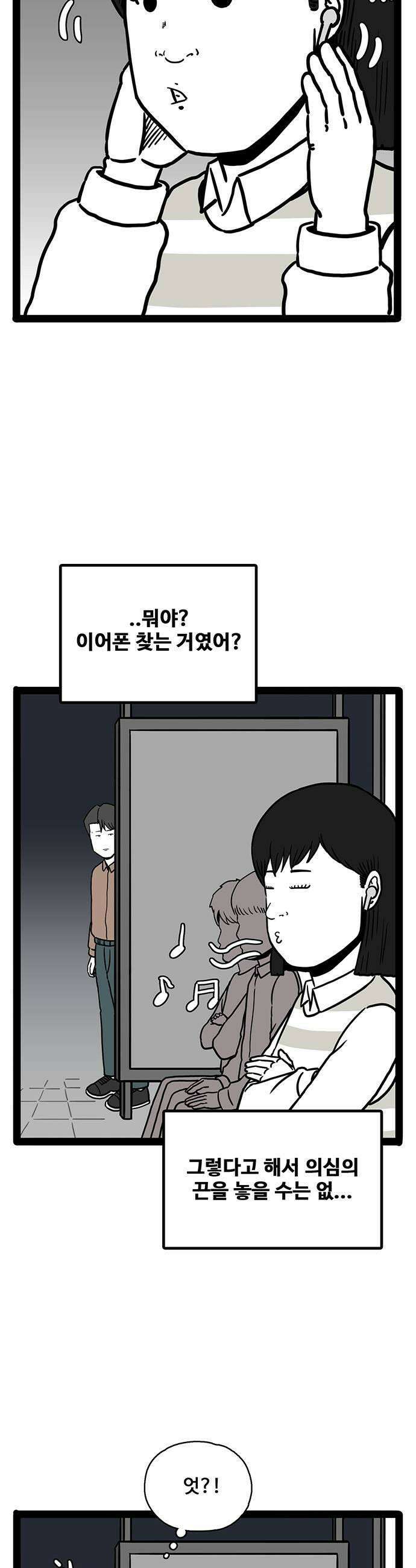 모발 구독 서비스 27화 5