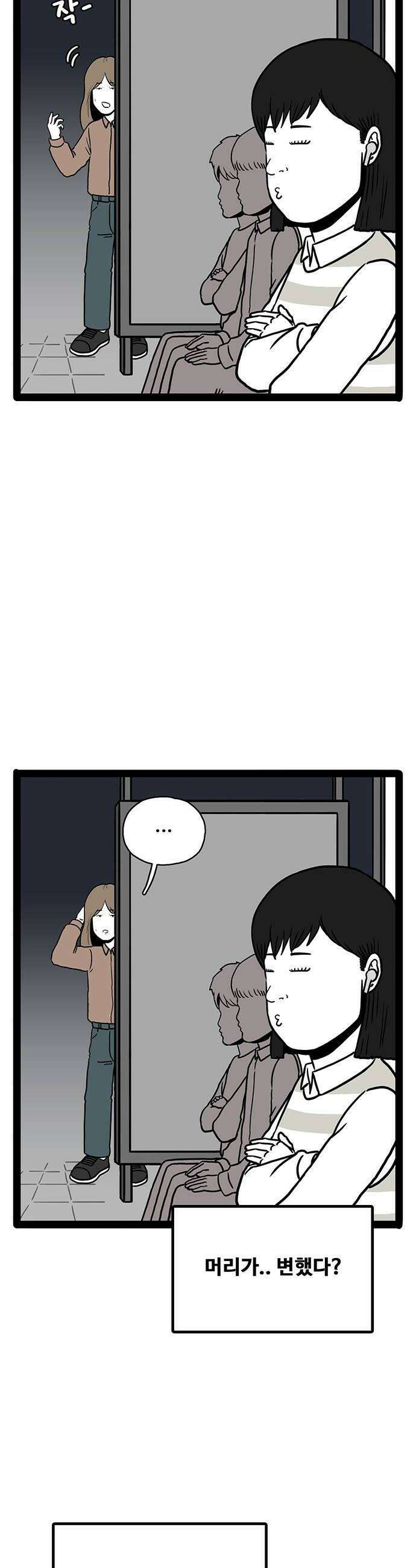 모발 구독 서비스 27화 6