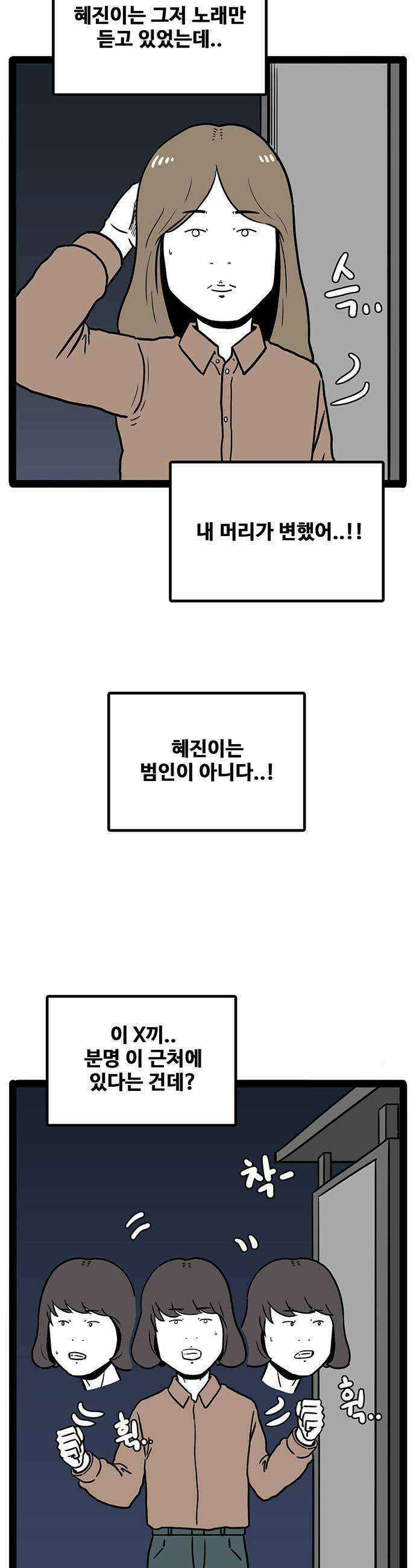 모발 구독 서비스 27화 7