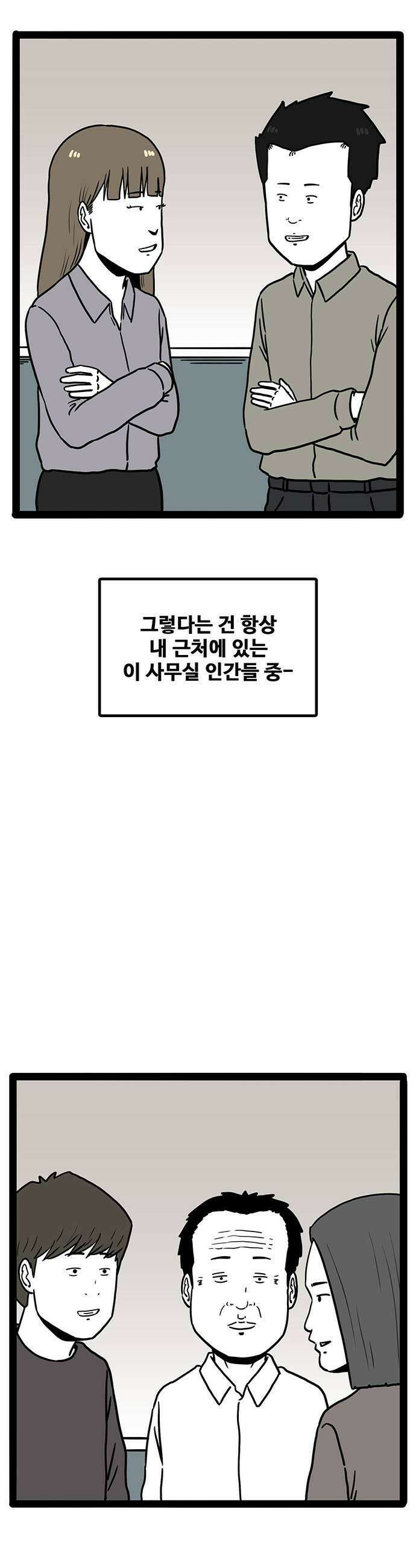 모발 구독 서비스 27화 11