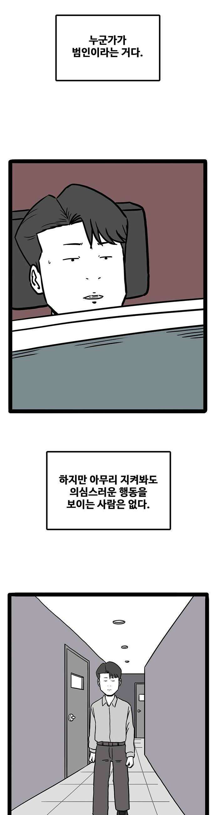 모발 구독 서비스 27화 12