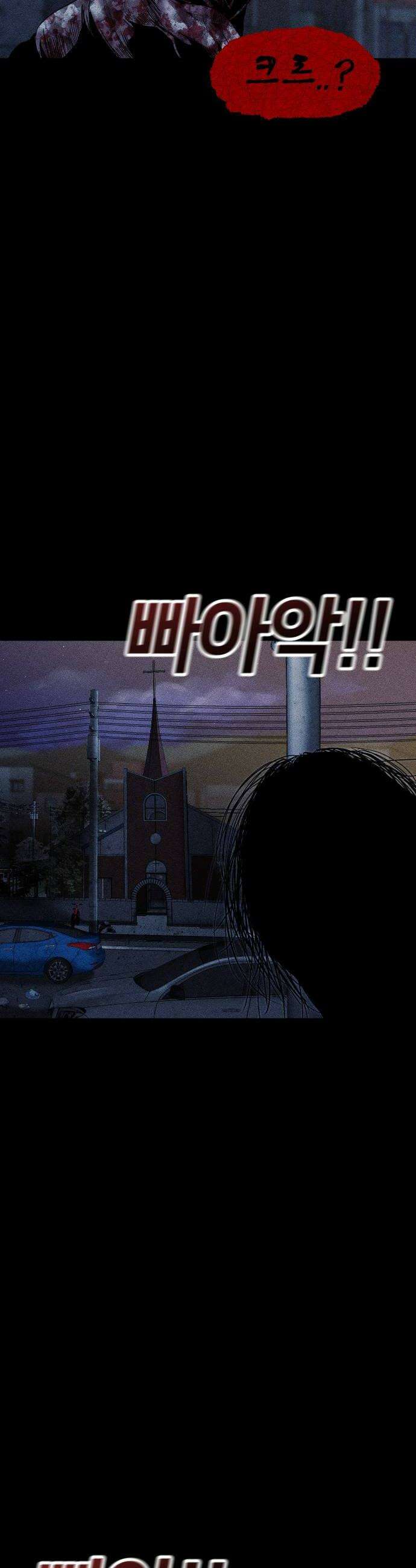 지옥도시 18 협공 8